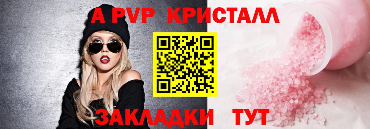Сокол  Alpha PVP крисы CK  A-PVP СК КРИС  Вход с VPN  Alpha-PVP мука 