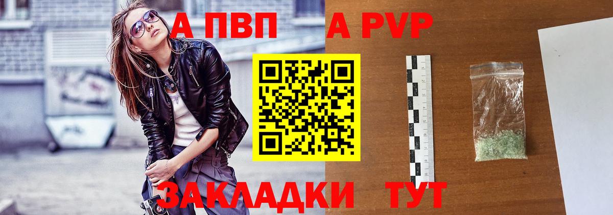 А ПВП Crystall Сокол