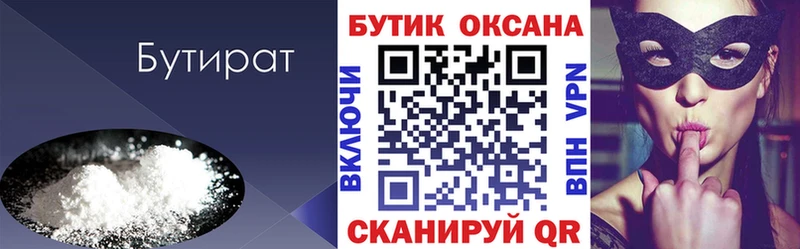 БУТИРАТ буратино  Сокол 