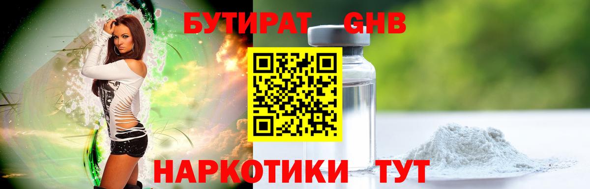 Бутират BDO 33% Сокол