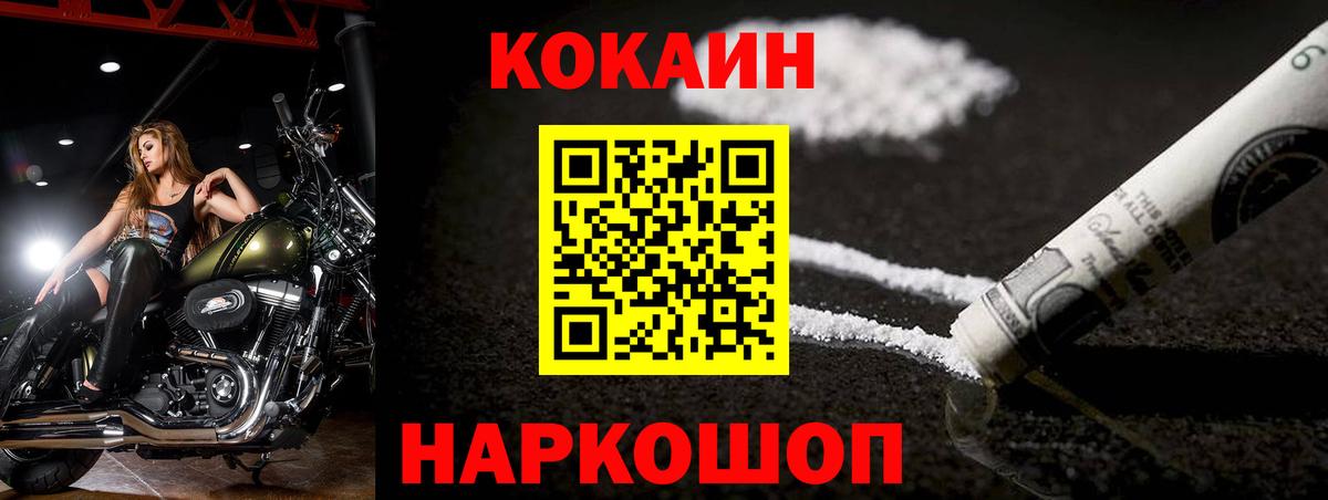 Cocaine Эквадор  Вход с VPN  Сокол  COCAIN Боливия 