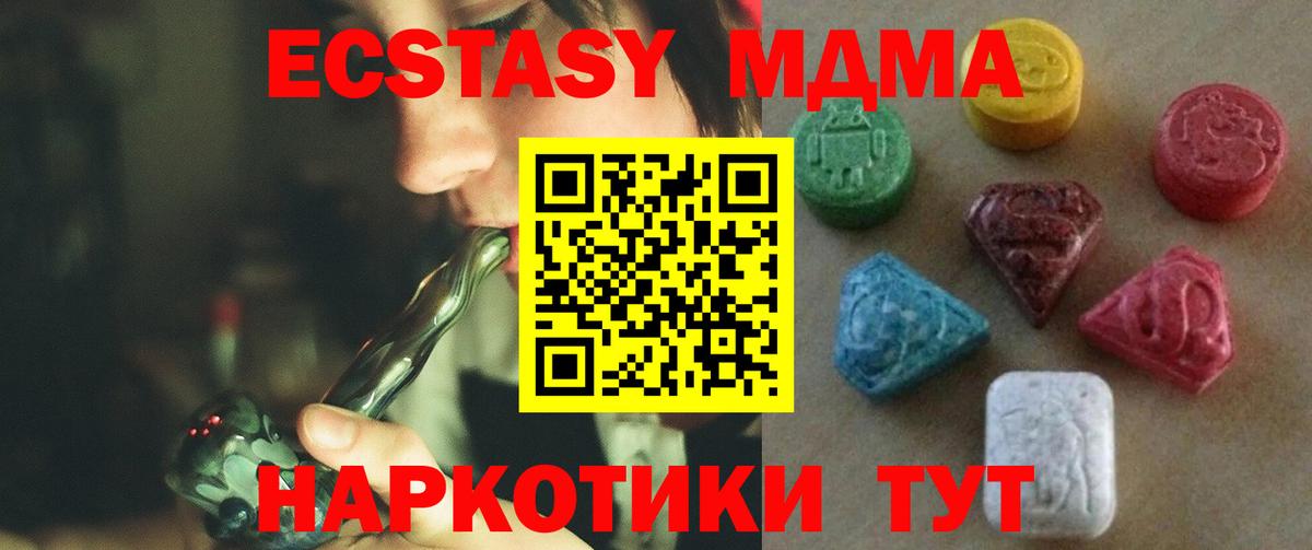 Ecstasy 250 мг  маркетплейс состав  ЭКСТАЗИ  Ecstasy 280 MDMA  Сокол  Вход с VPN 