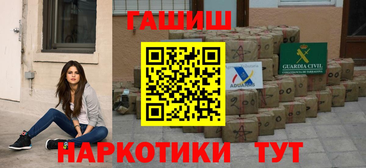ГАШИШ Изолятор Сокол