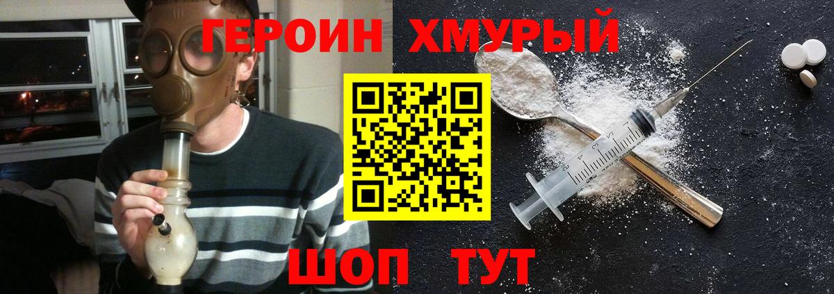 ГЕРОИН герыч  Героин  Сокол  Вход с VPN 