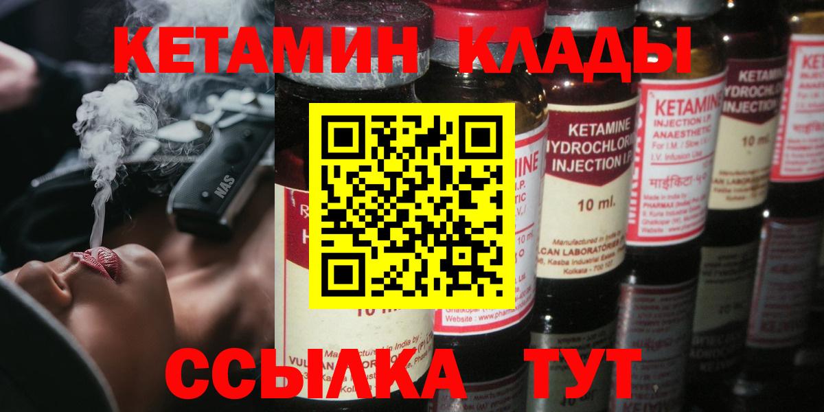 КЕТАМИН ketamine  мега как зайти  Сокол  Вход с VPN 