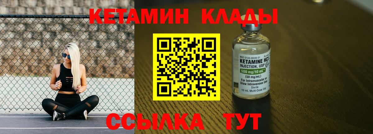 КЕТАМИН ketamine Сокол