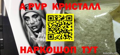 соль ск Пенза