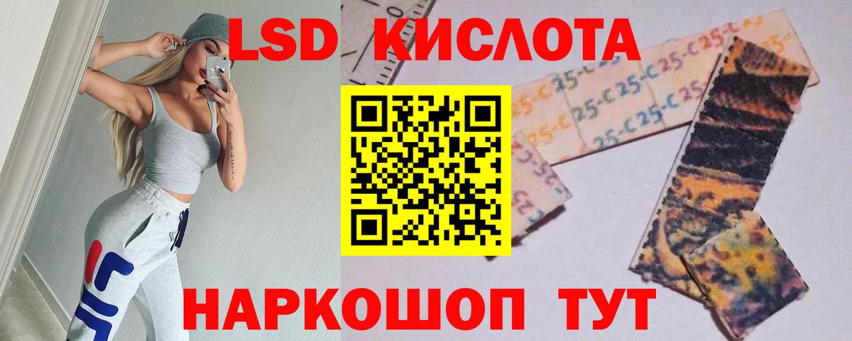 Лсд 25 экстази  LSD-25 экстази ecstasy  Вход с VPN  Сокол  Лсд 25 экстази кислота 