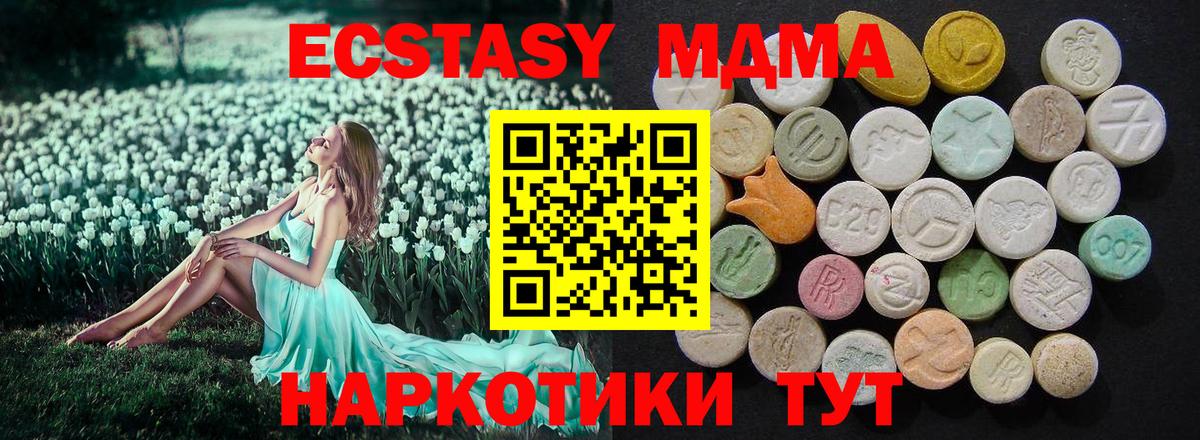 MDMA молли  Вход с VPN  MDMA молли  Сокол 