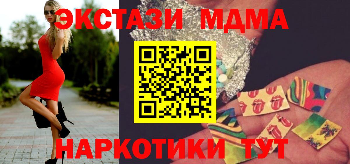 MDMA молли Сокол