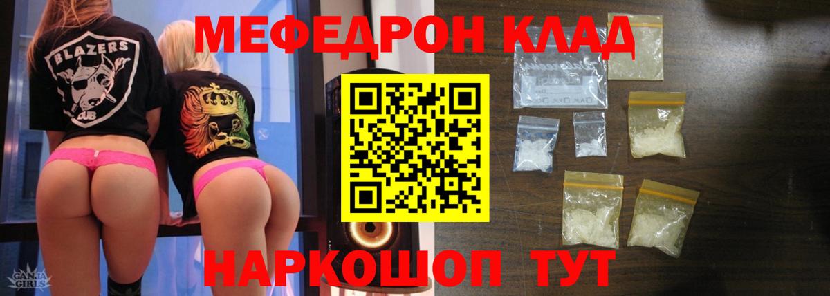 Сокол  Мефедрон кристаллы  Мефедрон 4 MMC  МЯУ-МЯУ  Вход с VPN 