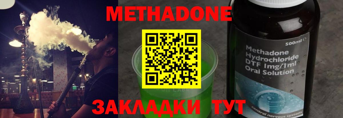 Метадон белоснежный  hydra вход  Сокол  Метадон кристалл  Вход с VPN 