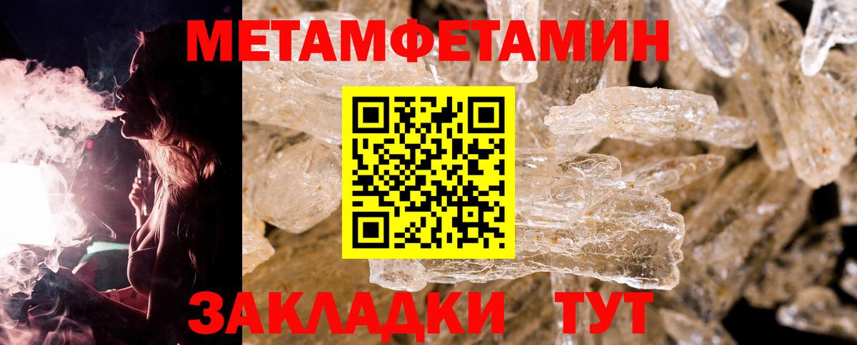Первитин Methamphetamine  Вход с VPN  Первитин Methamphetamine  Сокол 