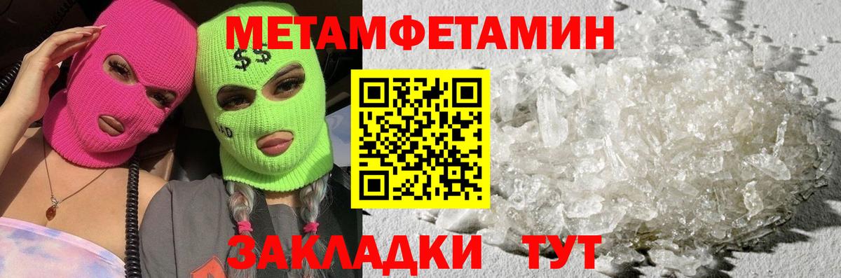 Первитин кристалл Сокол