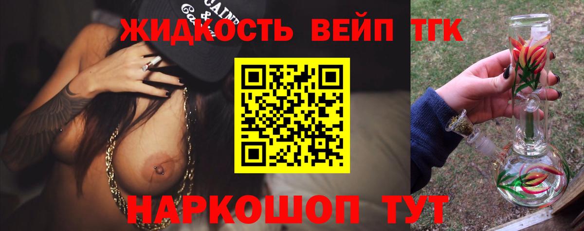 Дистиллят ТГК концентрат Сокол